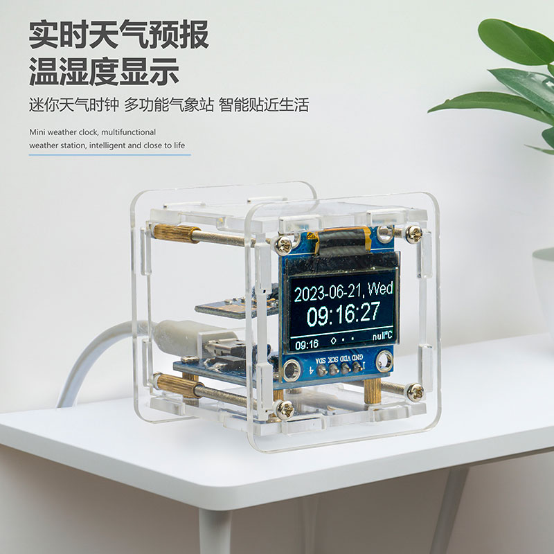 ESP8266迷你天气预报时钟套件时间温度湿度wifi联网焊接实训散件 - 伍陆电子