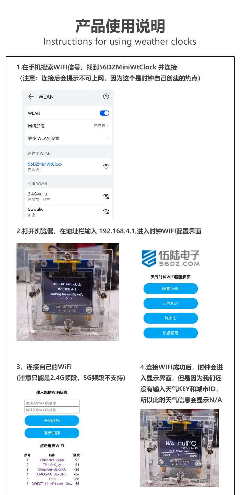 ESP8266迷你天气预报时钟套件时间温度湿度wifi联网焊接实训散件 - 伍陆电子