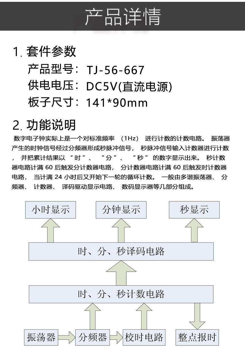 详情-_03.jpg