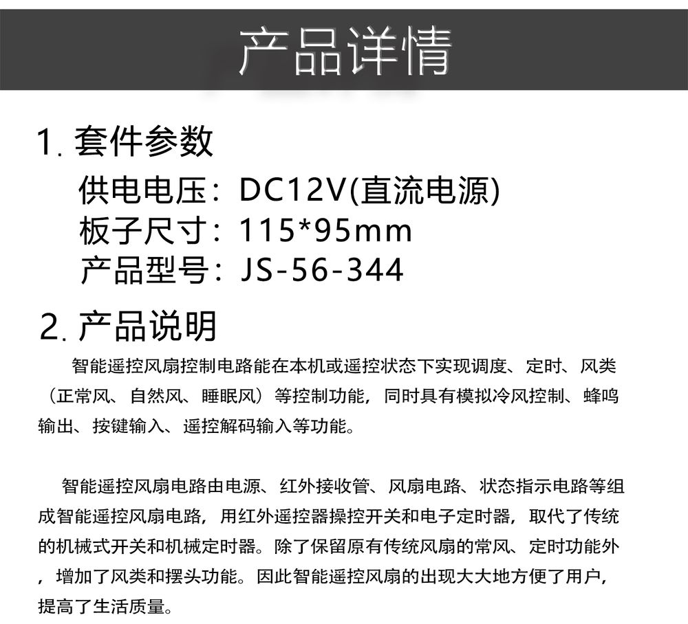 详情_04.jpg
