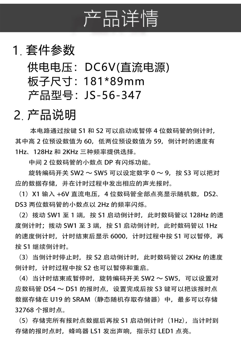 详情_04.jpg