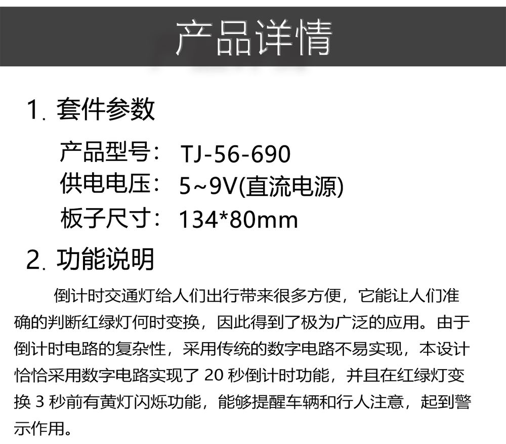 详情_04.jpg