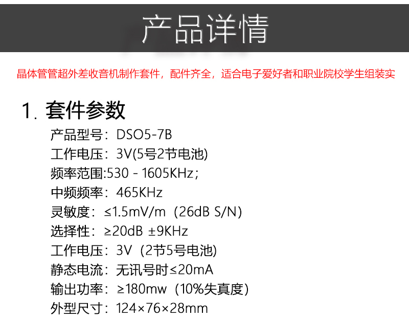详情_04.jpg