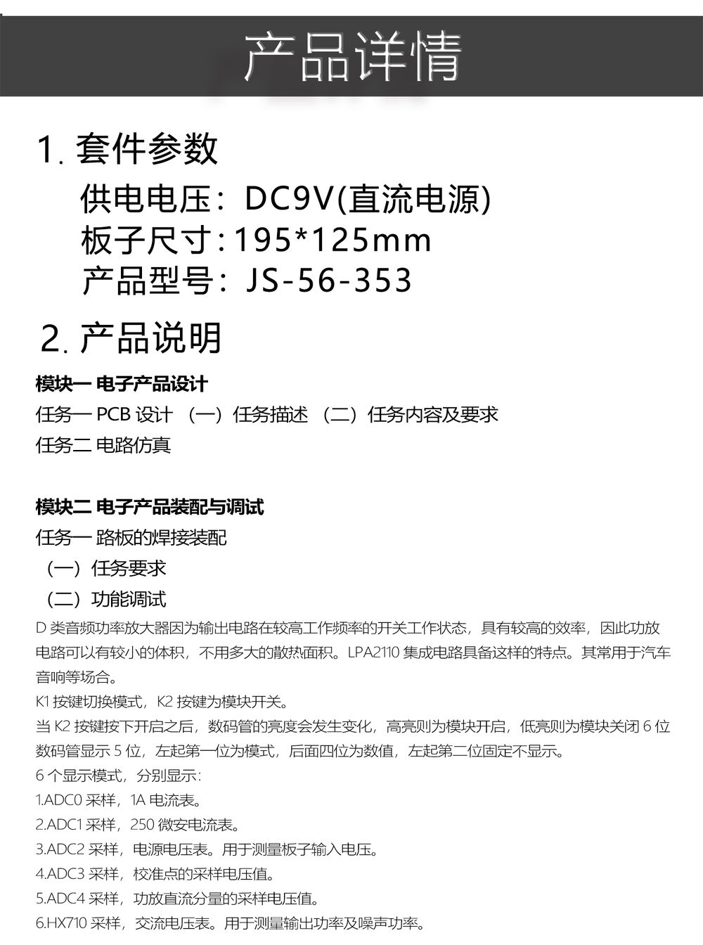 详情_04.jpg