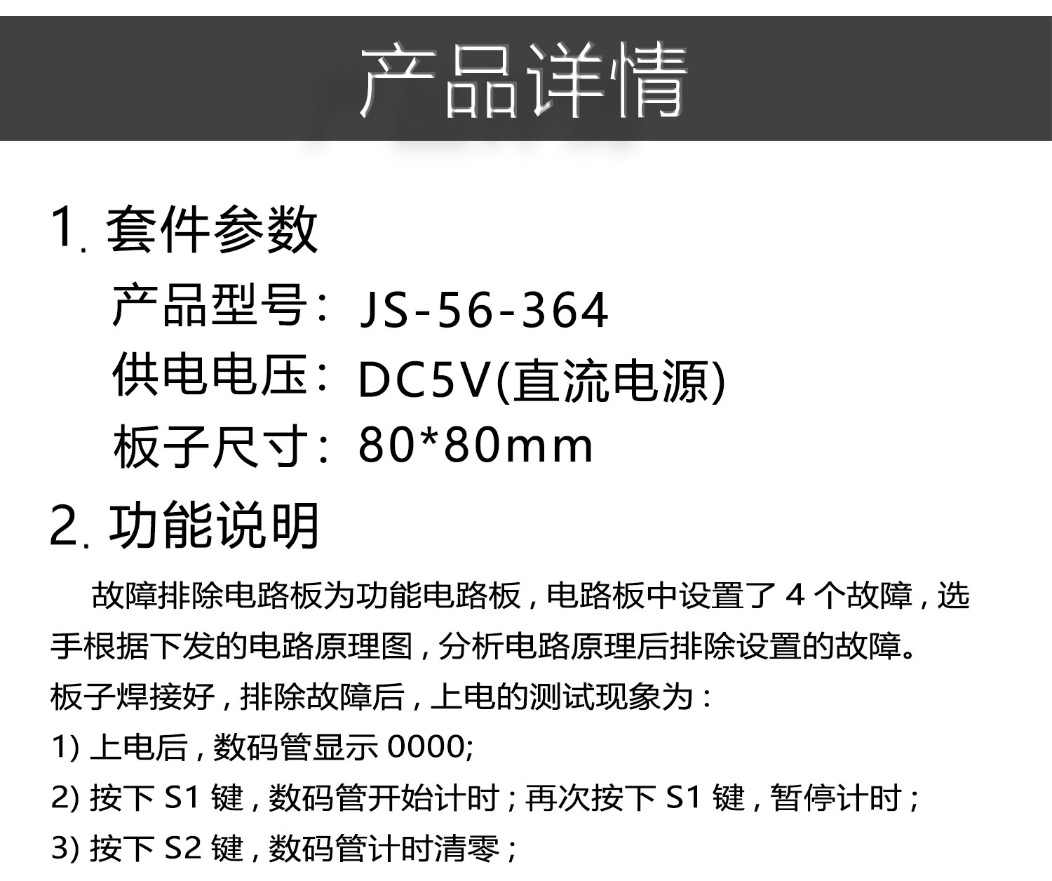 详情_04.jpg