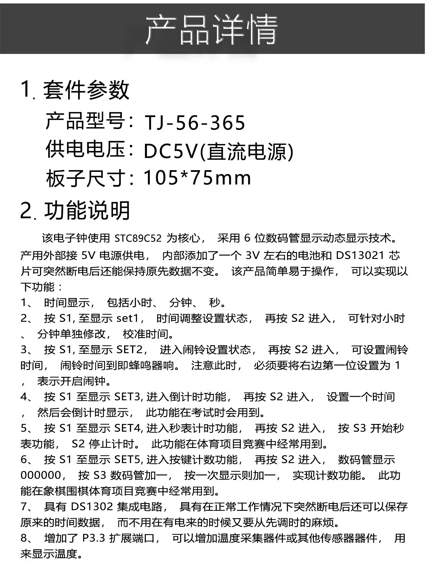 详情_04.jpg