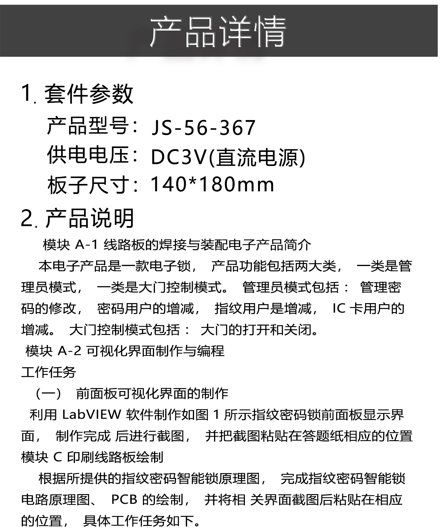 详情_04.jpg