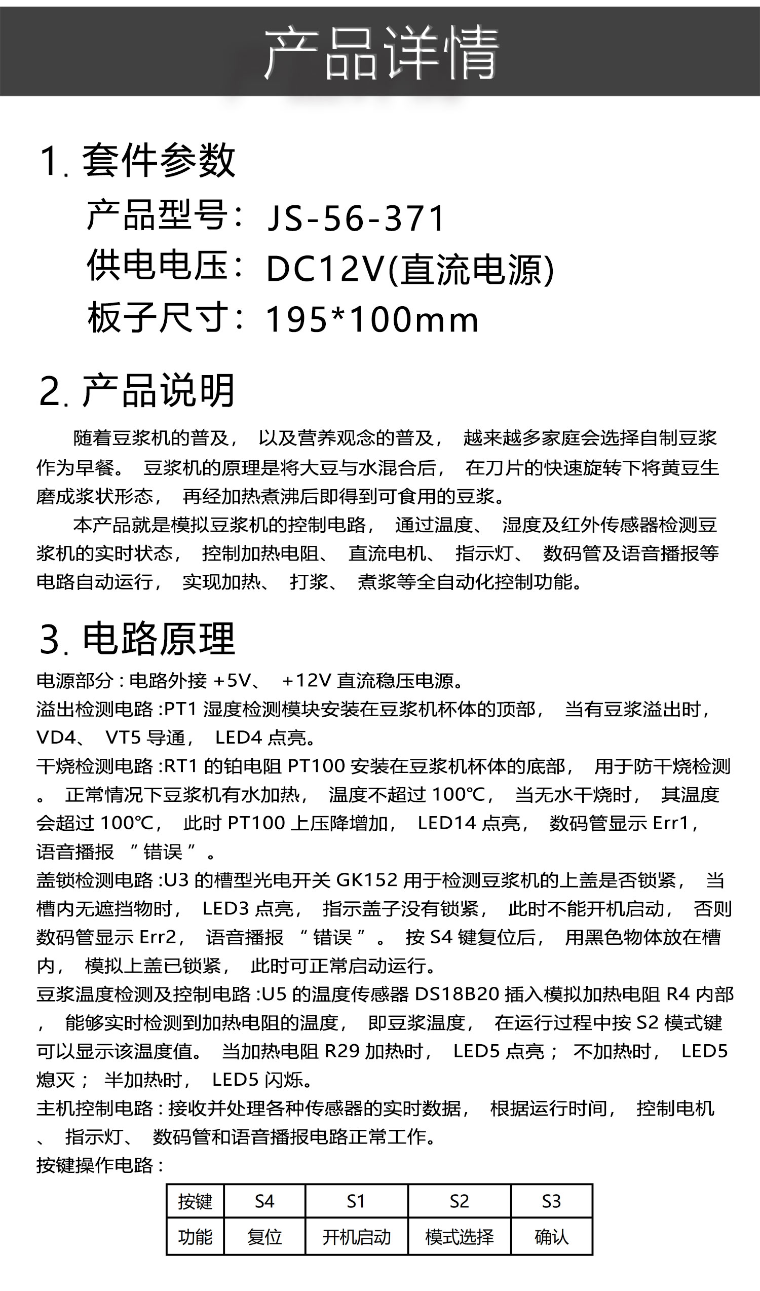 详情_04.jpg