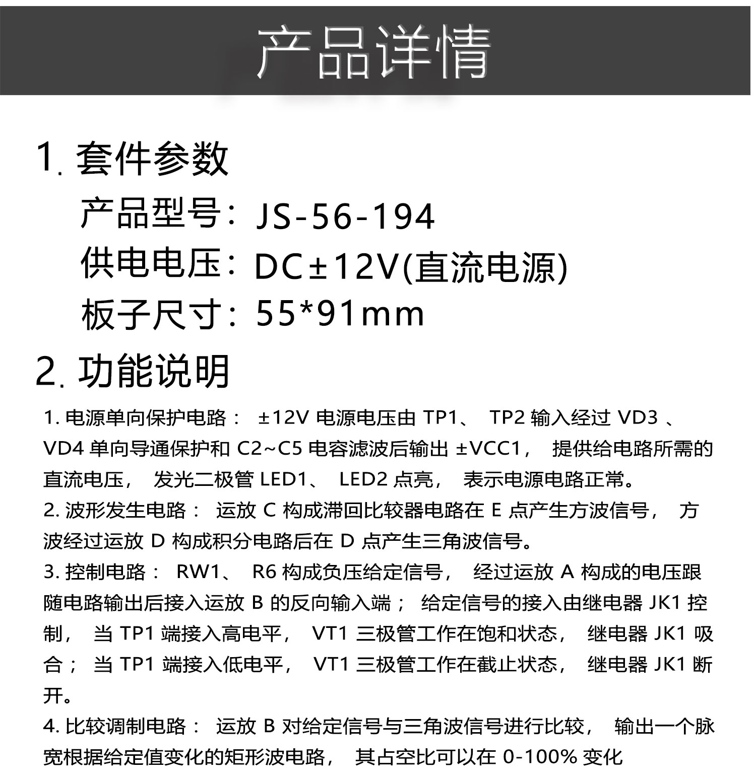 详情_04.jpg