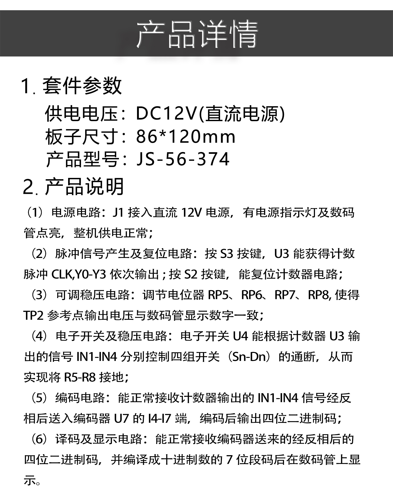 详情_04.jpg