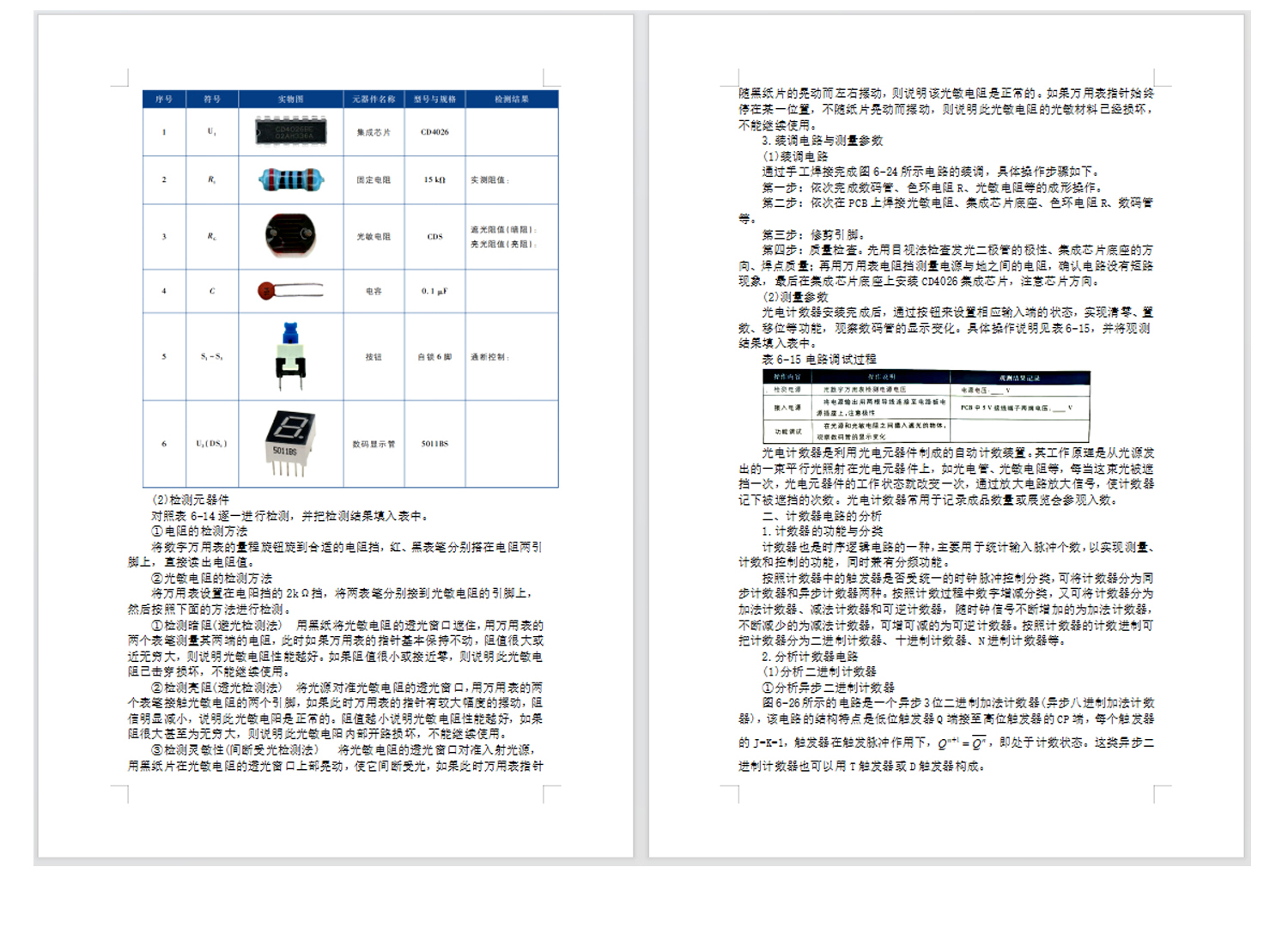 详情_11.jpg