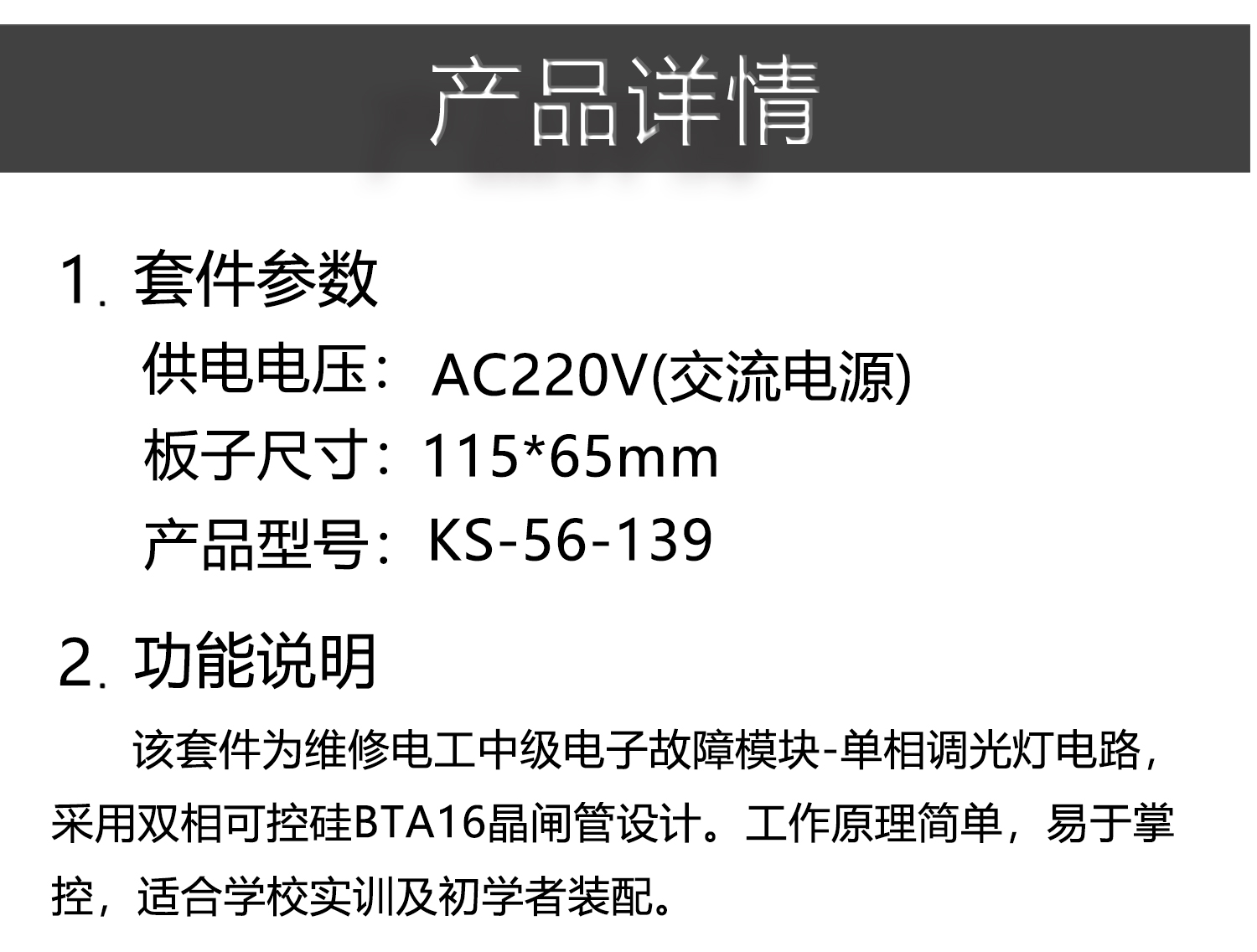 详情_04.jpg
