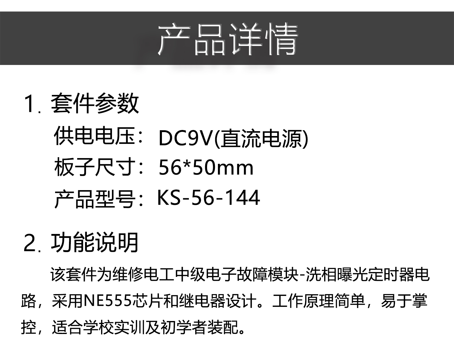 详情_04.jpg