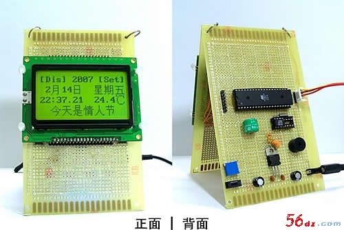 12864LCD电子钟