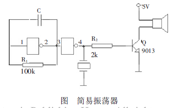 电子制作过程中学生综合素质的培养