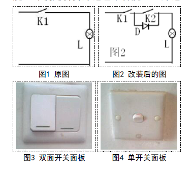 几种具有实际使用价值的电子制作