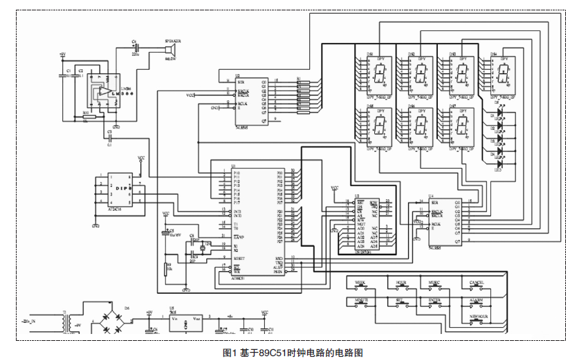 基于89C51时钟电路的设计与制作