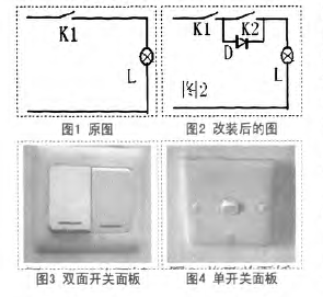 几种具有实际使用价值的电子制作