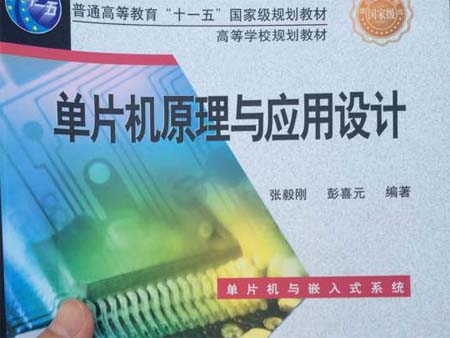 初学单片机几个不易掌握的概念